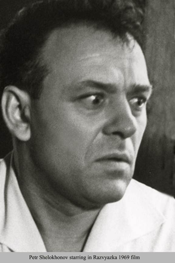 Petr Shelokhonov in "Razvyazka", 1969