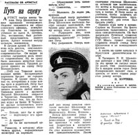 Article about Petr Shelokhonov in "Molot" newspaper, Rostov-Don, 1966