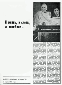 Article from the newspaper "Saint Petersburg Vedomosti", 3 March, 1993